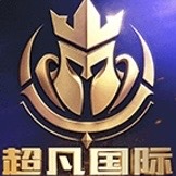 超凡国际